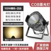 Luz de Superficie Cob 100W Blanco Cálido, Blanco Puro, Luz Par LED a Todo Color, Cabina de Bodas, Luz de Relleno para Cine y Televisión, Equipo de Iluminación de Escenario