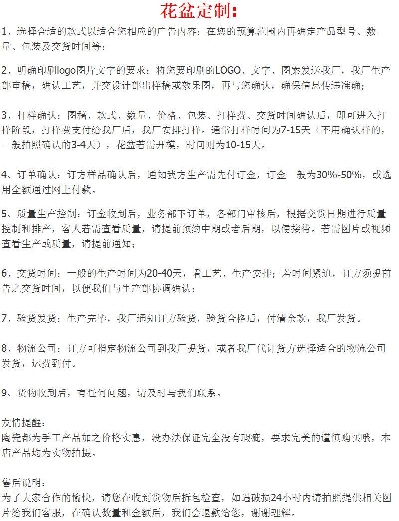 花盆订制 真华版