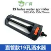 Aspersor Automático Oscilante Transfronteiriço com 19 Furos, Cabeça de Aspersão Oscilante com Tubo, Ferramenta de Irrigação para Jardim, Ferramenta de Verdejamento de Gramado