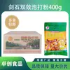 Fermento em pó de duplo efeito Jianshi 400g um saco de 20kg caixa inteira de fermento em pó de duplo efeito sem alumínio Guilin volumoso comercial doméstico