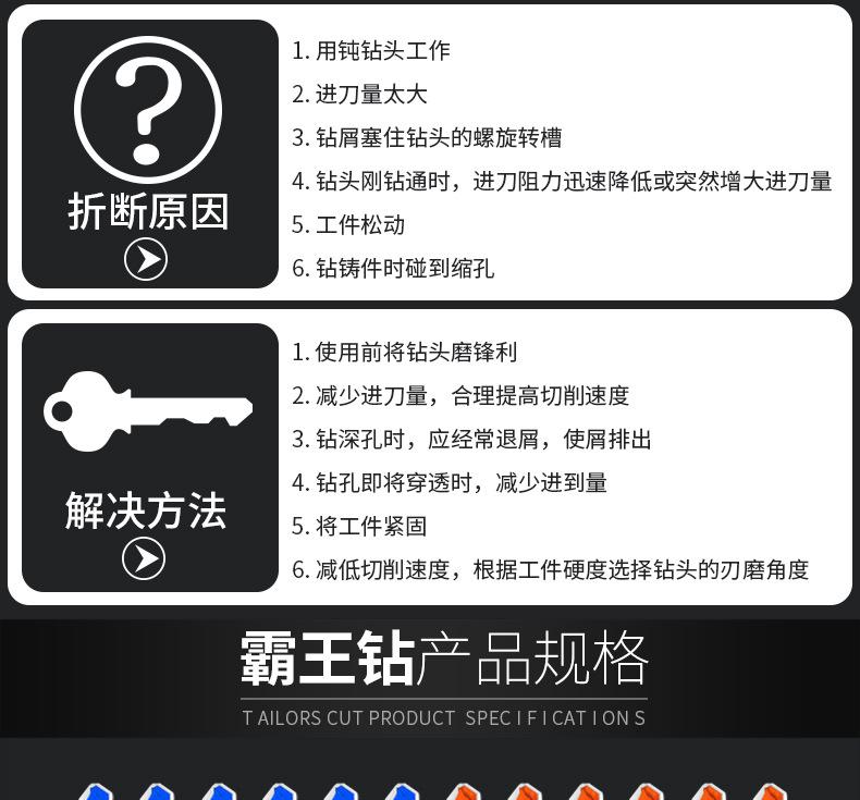 霸王钻_05.jpg