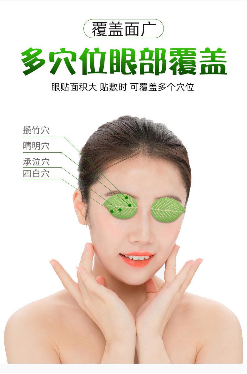 艾草眼贴（树叶款）详情页_07