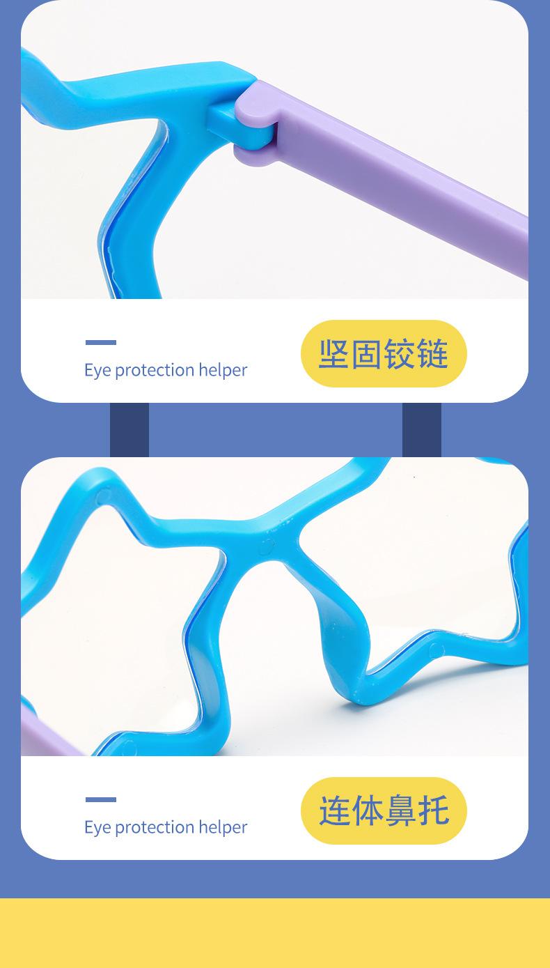 儿童防蓝光3_14