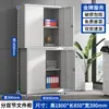 Gabinete metálico de acero para archivos de oficina, gabinete de archivo de datos financieros, gabinete de documentos con cerradura, gabinete de cajones, gabinete bajo, gabinete de almacenamiento