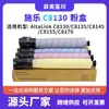 Adecuado para Cartucho de Tóner Xerox C8130 C8130/C8135/C8145/C8155/C8170 Cartucho de Tóner para Copiadora