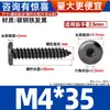 Tornillos Autorroscantes de Acero al Carbono Negro de Cabeza Plana Grande de Seis Caras para Mesa y Silla Tornillos Dentados para Madera de Muebles M3-M6