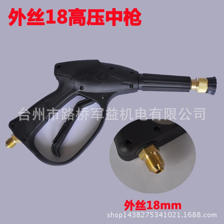 外丝18高压中枪