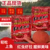El nuevo cebo de extracción de camarón de lombriz roja un paquete de cebo para matar cebo de carpa cruciana río pesca salvaje especial cebo espeso a pescado