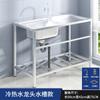 Fregadero de Cocina Doméstico de Acero Inoxidable 304 con Soporte Fregadero Fregadero Fregadero Fregadero Fregadero Fregadero Fregadero Encimera Mesa de Lavado Lavabo