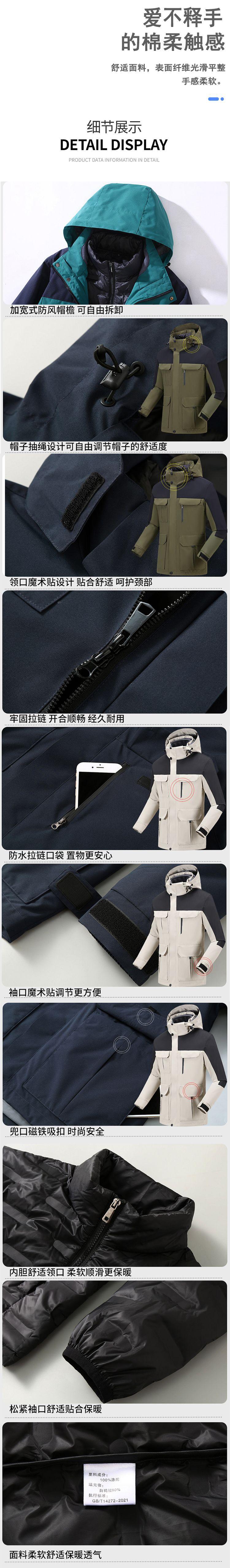 7-细节展示-需要修改 拷贝 2