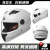 Casco Eléctrico de Coche de Comercio Exterior para Hombre Four Seasons Motocicleta Casco Integral Motocicleta Mujer Invierno Cálido Montar Casco de Doble Visor