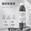 Grânulos Desodorizantes para Areia de Gato Remoção de Odor de Fezes de Gato Artefato Desodorizante Companheiro para Caixa de Areia de Gato Suprimentos Completos para Gatos Purificador de Banheiro para Gatos