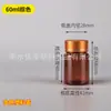 Garrafas de Boca Larga de 60 100 250 300 ml, Garrafas Marrons com Dosador, Garrafas Plásticas de Boca Larga para Amostras, Garrafas Pequenas
