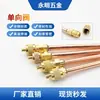 Válvula unidirecional de geladeira Bico de enchimento de flúor Bico de enchimento de líquido Conector de geladeira Conector de enchimento de flúor de ar condicionado Válvula de agulha Válvula de carga