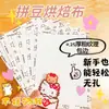 Set de manualidades con cuentas DIY, papel para hornear cuentas resistente al calor, tela para hornear cuentas, semitransparente mate