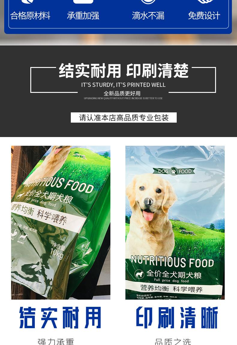 狗粮袋_02