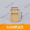 Accesorios para Procesador de Fuente de Aire Taza de Agua Aw/Afc/Afr/Bfc/Bfr Taza de Aceite Ac/Al/Bl Elemento de Filtro de Cobre de Fibra