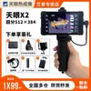 Cámara Termográfica Airi Tianyan X2/X3Pro, Dispositivo Térmico Móvil Popular para Observación de Aves de Noche de Alta Definición, Dispositivo de Visión Nocturna Infrarroja