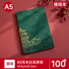 Cuaderno de Tapa Dura de Cuero A5, Cuaderno de Tendencia Nacional, Logo Personalizable, Bloc de Notas Estilo Chino, Libreta de Registro de Estudio para Oficina de Negocios