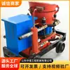 Máquina Pulverizadora de Concreto Construcción Pulverizador Húmedo y Seco Máquina Shotcrete Pulverizador Seco de Concreto Pulverizador para Minería