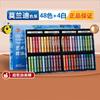 Juego de 48 pasteles al óleo súper suaves, crayones suaves de colores intensos, raspador para marcos de fotos, herramienta especial, juego completo para estudiantes de escuela primaria.