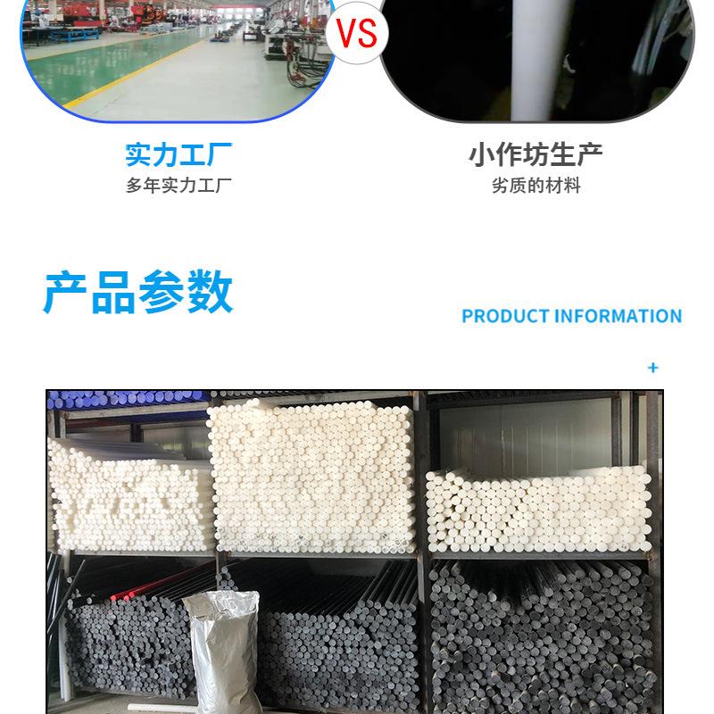 尼龙棒_10