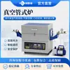 Horno de Tubo de Vacío Pequeño Horno de Tubo de Vacío de Laboratorio Experimento de Tratamiento Térmico Atmósfera de Alta Temperatura Sinterización Horno de Mufla