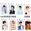 Tarjeta periférica de estrella Gong Jun Song Yaxuan Wang Yibo Xiao Zhan Wang Yuan Yu Jingtian 1660 pegatinas de postal al por mayor