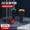 Zumbador Intermitente AD16-22sm con Luz Sonido Intermitente y Luz de Alarma LED Rojo Verde Amarillo AC/DC