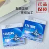 Ventas Directas de Fábrica de Lentes Connet Genuinos, Lentes Doble Convexos Asféricos Ultrafinos Anti-Luz Azul Fix, Excelente No Liberal Instantáneo No Liberal