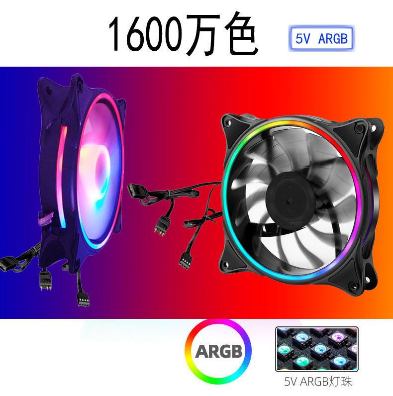 PWM温控ARGB神光同步风扇