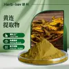 Extracto de Coptis 10:1 Producto en Stock del Fabricante Shaanxi Huike, Grado Medicinal y Alimentario, Soluble en Agua, Envío Gratis, Polvo de Coptis