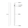 Adecuado para Carga Inalámbrica Magnética Lápiz Capacitivo Activo Applepencil Bluetooth Apple iPad Universal Anti-Toque Accidental