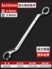 Chave de Boca Dupla para Reparo de Carro Ferramentas de Batida para Ferragens Chave de Boca Flor de Ameixa 17-19 Conjunto de Chaves