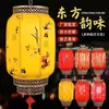 Linterna de Piel de Oveja Impermeable para Exteriores Protección Solar Estilo Antiguo Chino Linterna Roja Grande Festival de Medio Otoño Año Nuevo Lugar Escénico Linterna de Melón de Invierno