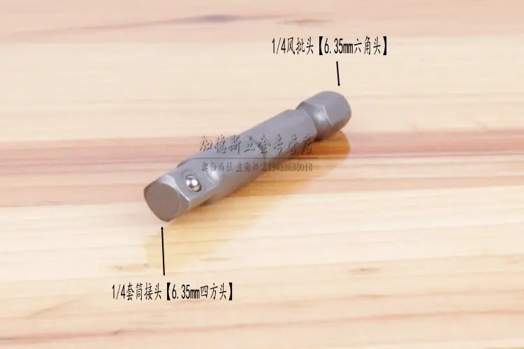 风批 套筒接杆小号-5