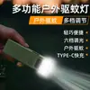 Lanterna Tática Multifuncional Transfronteiriça Repelente de Mosquitos Lanterna Portátil para Exterior Repelente de Mosquitos Luz para Caminhada Camping