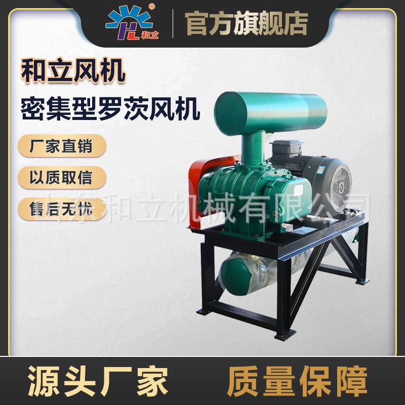 密集型罗茨风机.jpg
