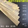 Piel bambú viejo bambú Mao bambú Nan rodajas de bambú tiras de bambú decoración listones de bambú invernadero cobertizo cálido material de valla tira larga plana material de bambú