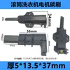 Escobilla de carbón al por mayor varios tipos de herramientas eléctricas motor DC amoladora angular accesorios de escobilla de carbón martillo eléctrico taladro de mano escobilla de carbón