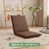 Sofá perezoso Tatami silla de suelo para sentarse con respaldo silla para siestas dormitorio plegable asiento con respaldo para balcón silla para mirador
