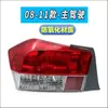 Adequado para Lanterna Traseira Honda Fengfan 09 10 11 12 13 14 Lanterna Traseira Fengfan Luz de Ré Luz de Freio