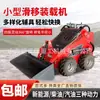 Cargadora Compacta, Carretilla Elevadora Pequeña para Ingeniería Agrícola, Cargadora de Orugas Eléctrica Multifuncional para Limpieza de Estiércol en Granjas