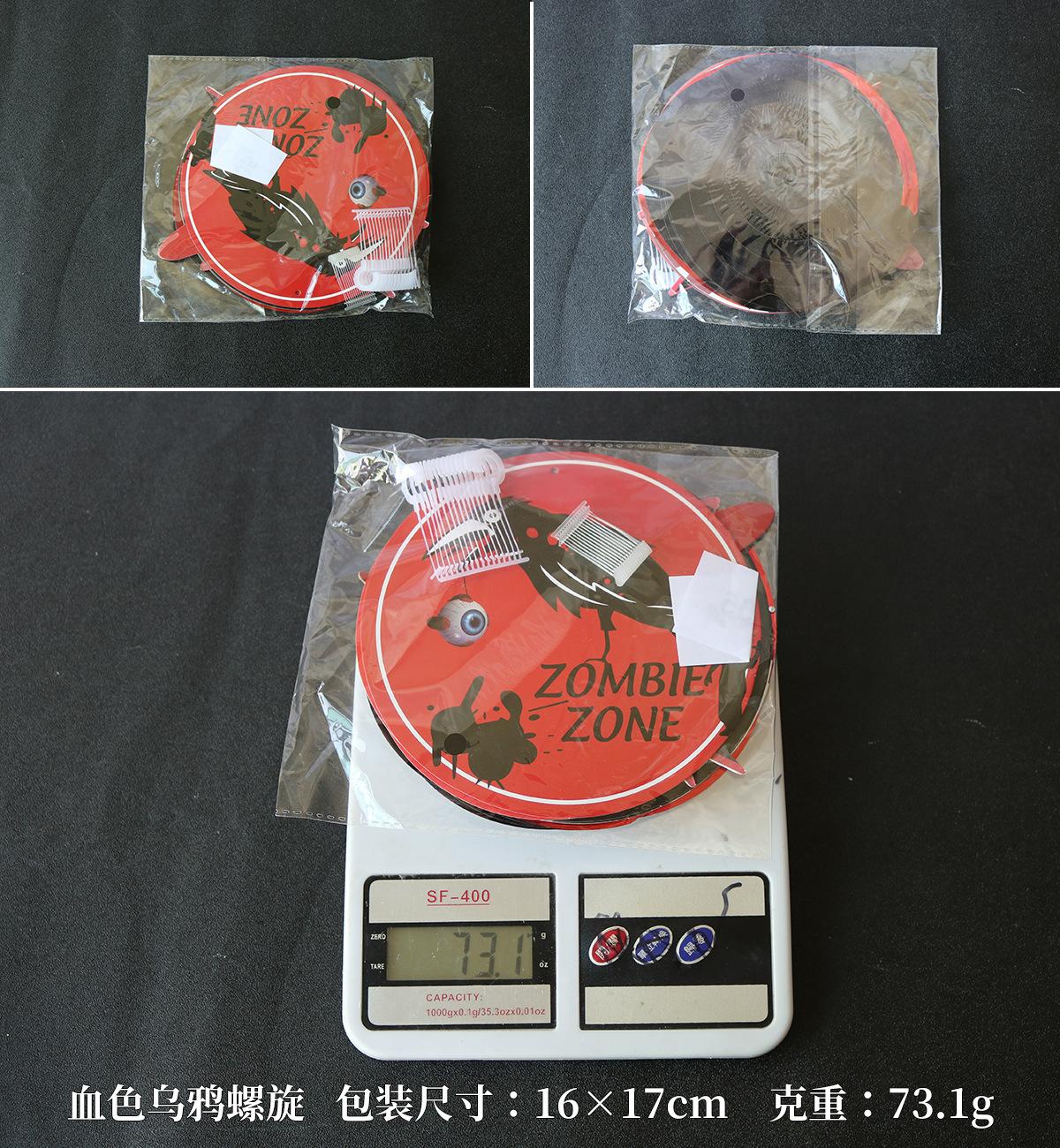 血色乌鸦螺旋