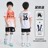 Traje de Uniforme de Fútbol Infantil para Niños y Niñas, Uniforme Deportivo de Equipo de Partido de Fútbol de Escuela Primaria, Compra Grupal, Número de Impresión
