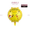Globo de Película de Aluminio de Pokémon Transfronterizo Pikachu Squirtle Bola de Pokémon Decoración de Globo para Cumpleaños Infantil Dibujos Animados