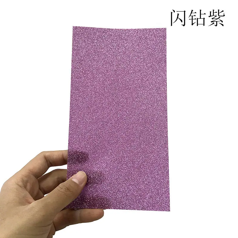 闪钻紫