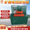 Máquina de marcação de cabos de mineração, máquina de marcação de cabos YHJ-I disponível para venda imediata, máquina de marcação de cabos totalmente automática