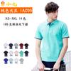 Polo de Hombre de Color Sólido King 1AC05 con Cuello de Doble Color Personalizado Manga Corta Camisa Publicitaria Camiseta con Solapa Ropa de Trabajo LOGO Impreso