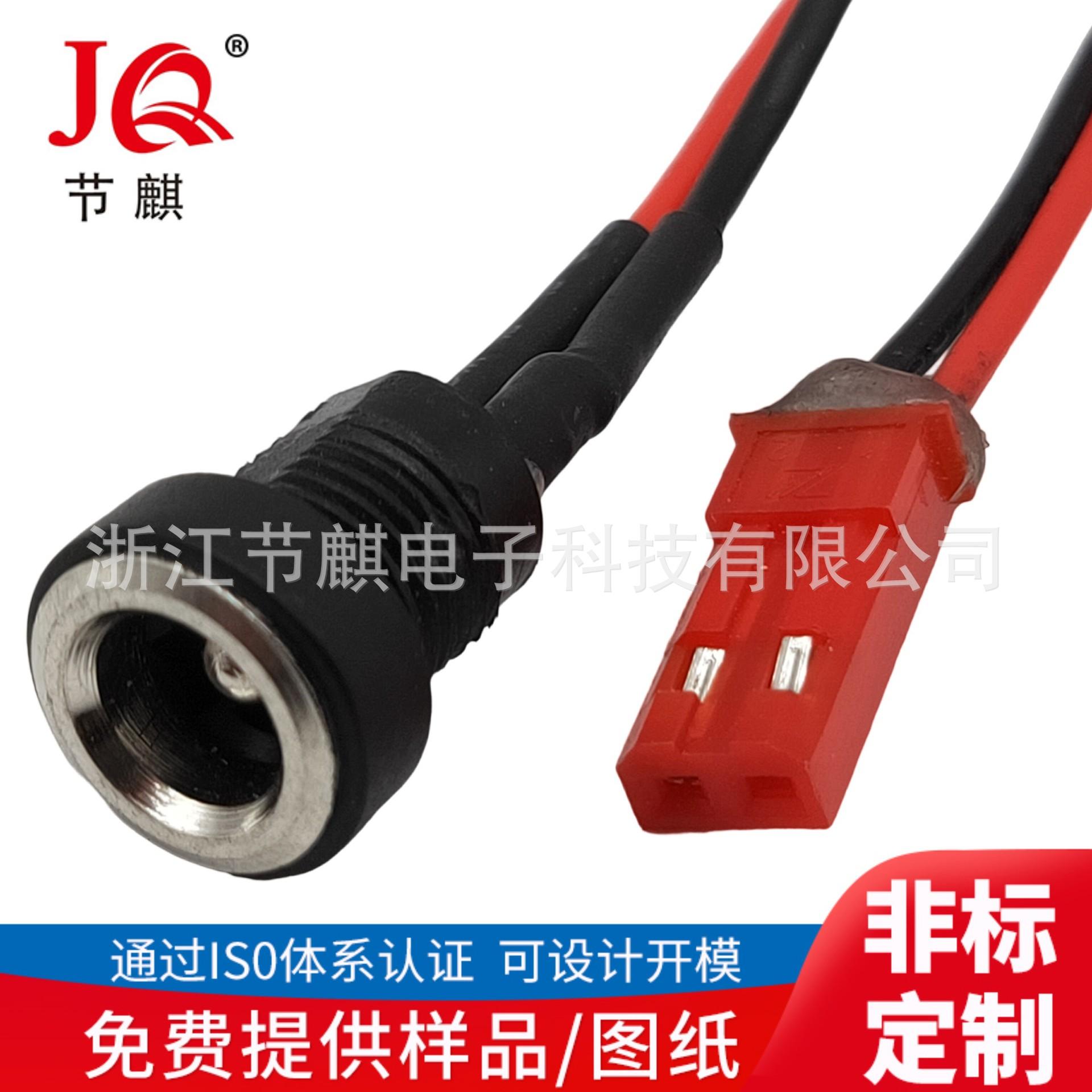 JQ-DC-0022B带线 (4)